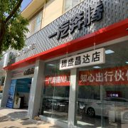 文山捷惠永祥汽车销售有限公司