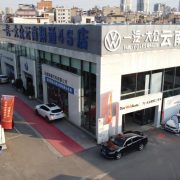 天津市捷兴汽车商贸有限公司