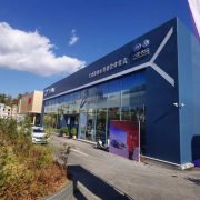 文山捷惠永祥汽车销售有限公司