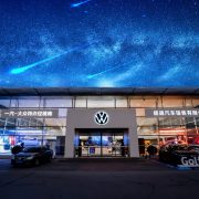 天津捷通汽车销售有限公司