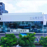 昆明捷通达大众汽车销售有限公司