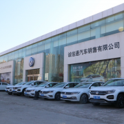 天津诚信通汽车销售有限公司