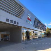 昆明市西山区埃安汽车销售服务有限公司