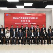 捷通达集团荣膺“中国汽车经销商数字化转型 优秀案例”奖项