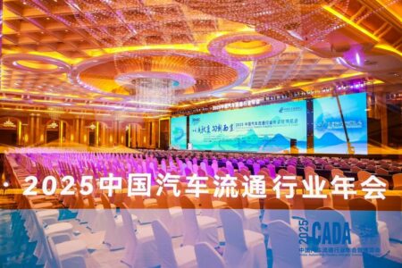 以质驭变、勇争第一|捷通达荣获中国流通协会区域市场、品牌、公益三项行业大奖及二手车总决赛冠军